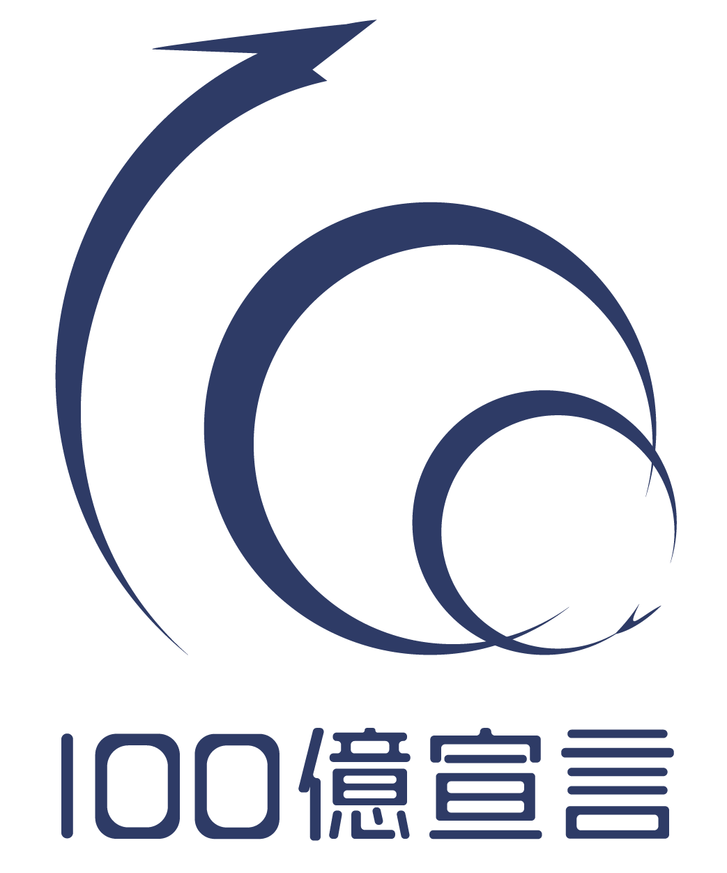 100億円企業宣言の登録画像
