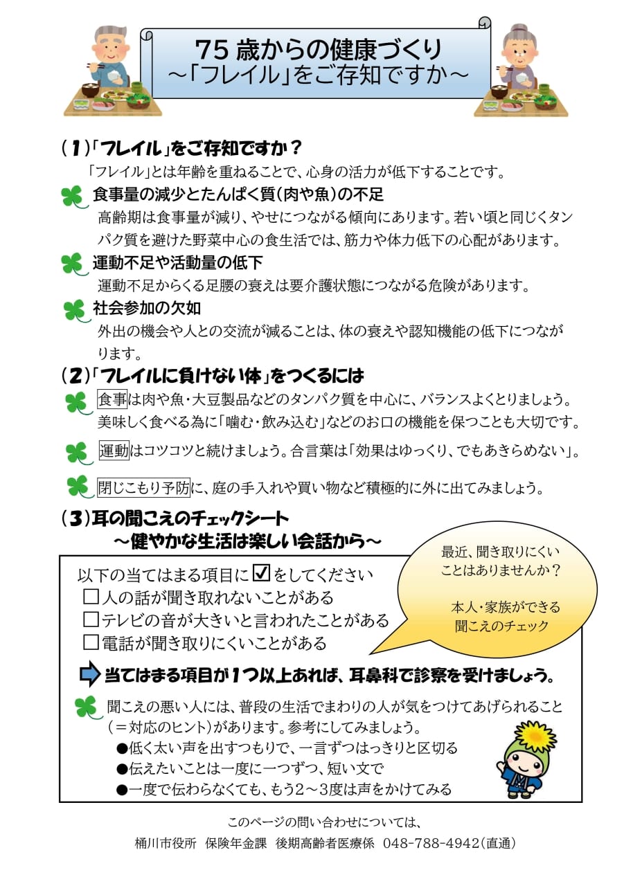 デザイン案3 桶川市様