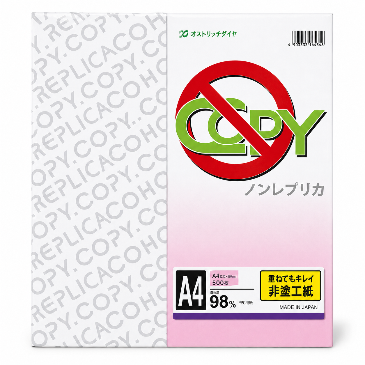 偽造防止用紙