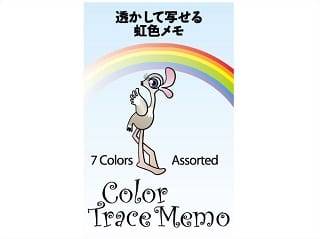 カラートレスメモ