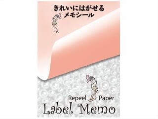 ラベルメモ・上質