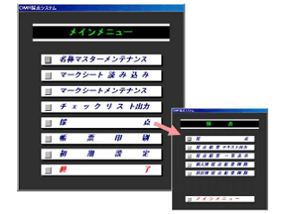 採点アシスト画面