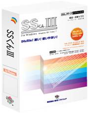 SSくんⅢ for Windows