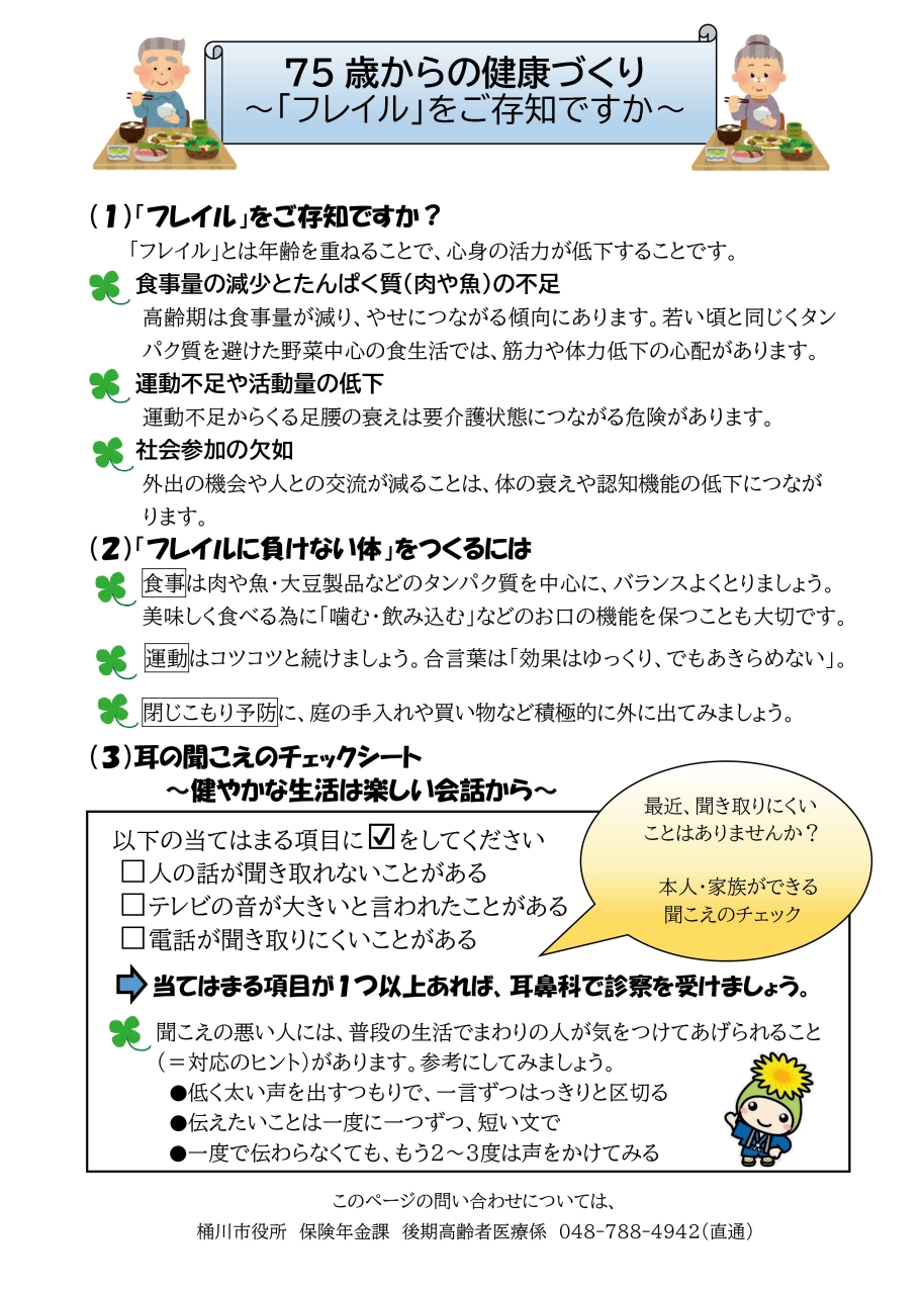 デザイン案3 桶川市様