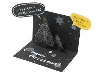 くろのメモようしの使用イメージ