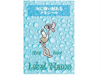 ラベルメモ・WP（耐水）